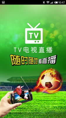 免費下載媒體與影片APP|TV电视直播 app開箱文|APP開箱王