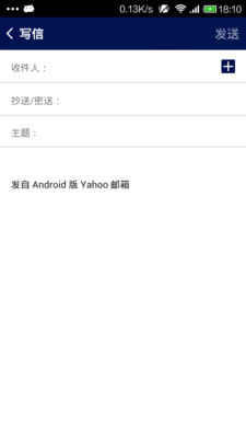 【免費工具App】雅虎邮箱-APP點子