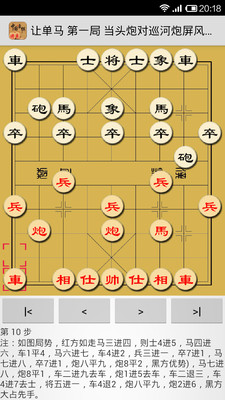 【免費棋類遊戲App】象棋周边-APP點子