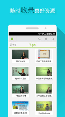 免費下載教育APP|天天高清课 app開箱文|APP開箱王