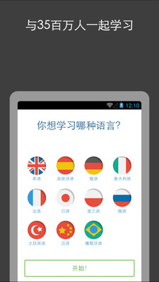 免費下載教育APP|免费学习语言busuu app開箱文|APP開箱王