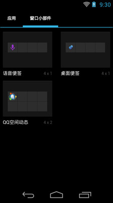 【免費工具App】桌面便签-APP點子