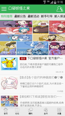 免費下載新聞APP|口袋妖怪之家 app開箱文|APP開箱王