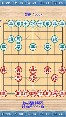 免費下載棋類遊戲APP|象棋巫师 app開箱文|APP開箱王