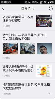 【免費新聞App】创业之家-APP點子