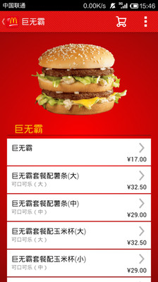 【免費生活App】麦当劳麦乐送-APP點子