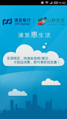 免費下載生活APP|浦发惠生活 app開箱文|APP開箱王