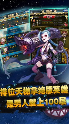 免費下載網游RPGAPP|撸神争霸 app開箱文|APP開箱王