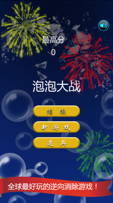 史上最搞笑的游戏-段子填空on the App Store - iTunes - Apple