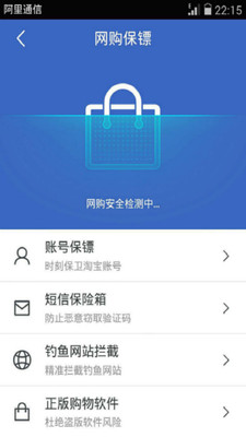 免費下載工具APP|阿里钱盾 app開箱文|APP開箱王