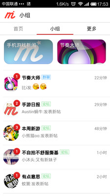 【免費社交App】节奏大师迷-APP點子