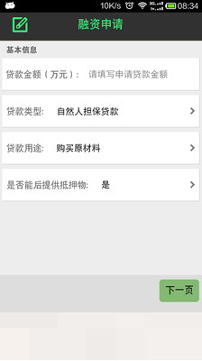 【免費財經App】网络通宝-APP點子