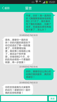 【免費運動App】高阶胸腹健身教程-APP點子