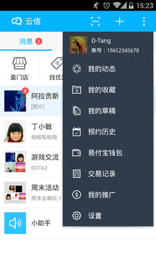 免費下載社交APP|云信 app開箱文|APP開箱王