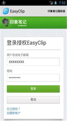 【免費工具App】易辑汇-APP點子