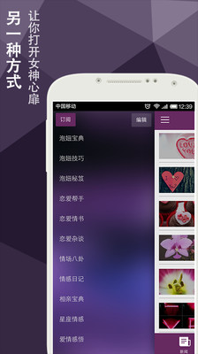 【免費書籍App】勾搭圣经-APP點子