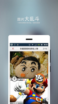 【免費娛樂App】比比-奇葩PK聚集地-APP點子