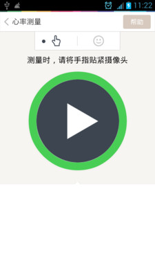 【免費工具App】春雨健康工具-APP點子