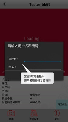 免費下載工具APP|IPCTester app開箱文|APP開箱王