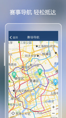 【免費運動App】马上马路跑-APP點子