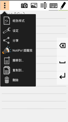 【免費工具App】私人记事本-APP點子