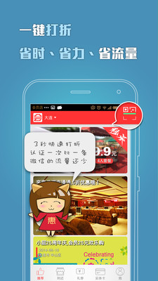 【免費生活App】会员店-APP點子