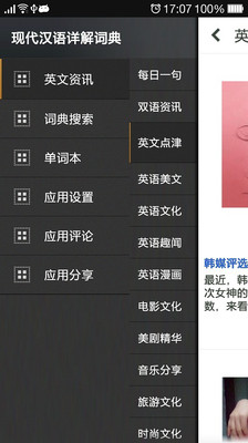 《現代漢語詞典》-中文百科在線