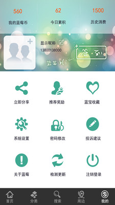 【免費購物App】蓝莓-APP點子