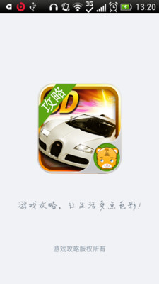 免費下載賽車遊戲APP|3D终极狂飙3攻略 app開箱文|APP開箱王