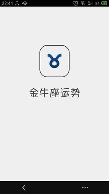 【免費生活App】金牛座运势-APP點子