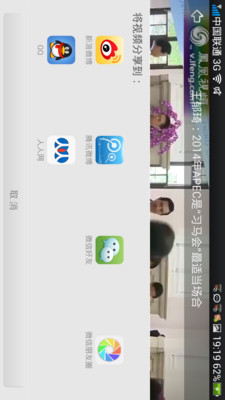 【免費媒體與影片App】凤凰早班车-APP點子