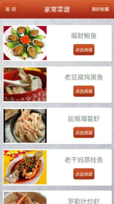免費下載生活APP|中国菜 app開箱文|APP開箱王