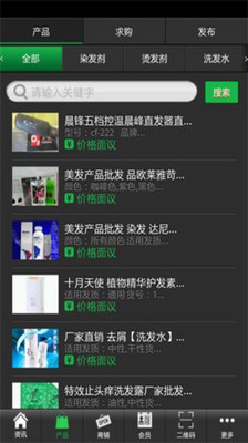 【免費生活App】美发门户-APP點子