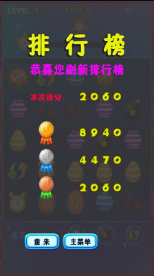 【免費休閒App】卡通糖果屋-APP點子