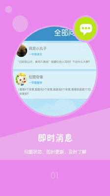 【免費教育App】问作业吧-APP點子