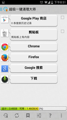 【免費工具App】超级一键清理大师-APP點子