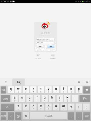 【免費社交App】微博HD-APP點子