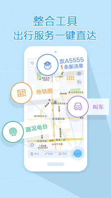 【免費旅遊App】搜狗地图（语音导航）-APP點子