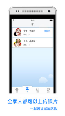 【免費攝影App】宝宝家相册-APP點子