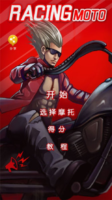 暴力摩托中文版下载_暴力摩托车单机游戏下载_游迅网