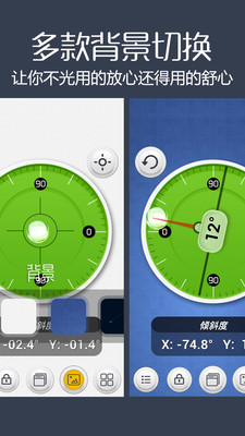 【免費工具App】精密水平仪-APP點子