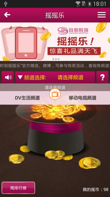 【免費生活App】时刻摇摇乐-APP點子