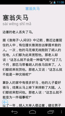 成语什么什么什么约_成语故事图片