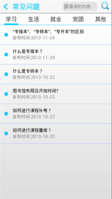 免費下載教育APP|无线建院 app開箱文|APP開箱王