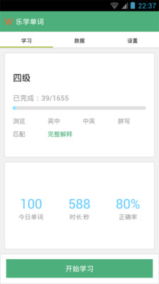 字根字綴記單字 App Ranking and Store Data | App Annie