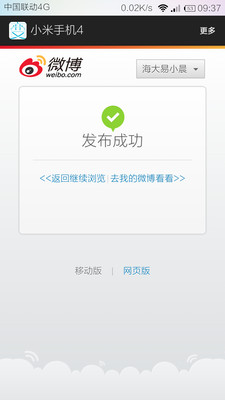 免費下載工具APP|百变微博尾巴 app開箱文|APP開箱王