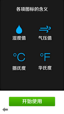 【免費工具App】温度计pro-APP點子