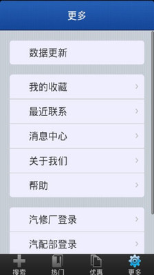 【免費生產應用App】汽配大全-APP點子