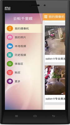 免費下載攝影APP|云蚁千里眼 app開箱文|APP開箱王