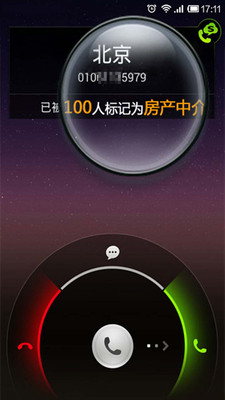 【免費工具App】搜狗号码通-APP點子